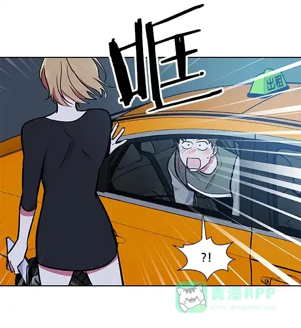 《恋上女网红》第45话 第15页
