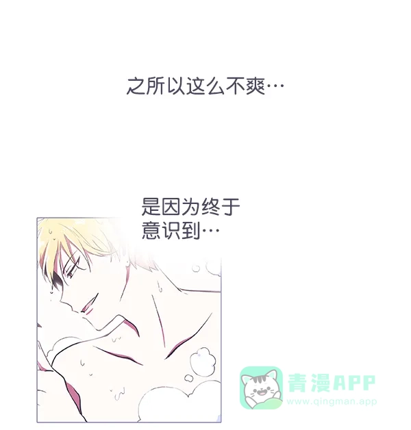 《恋上女网红》第45话 第31页