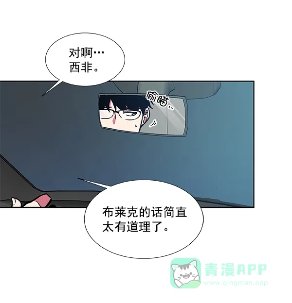 《恋上女网红》第45话 第58页