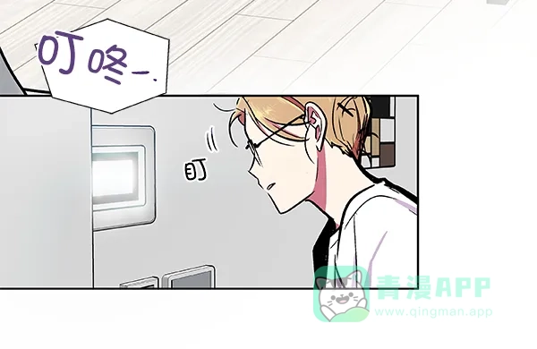 《恋上女网红》第45话 第71页