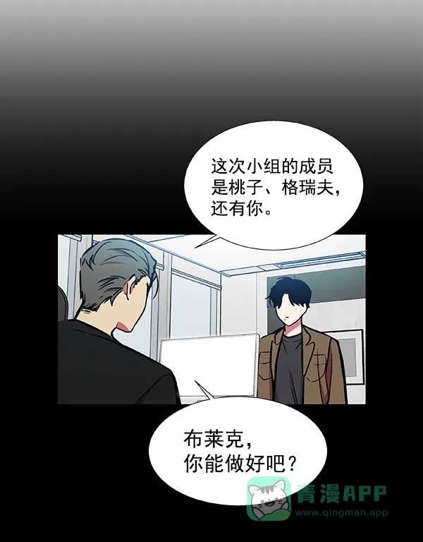 《恋上女网红》第45话 第60页