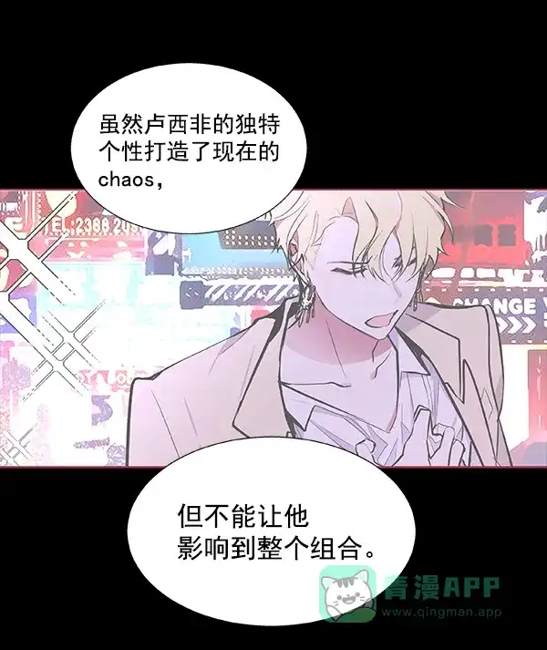 《恋上女网红》第45话 第64页