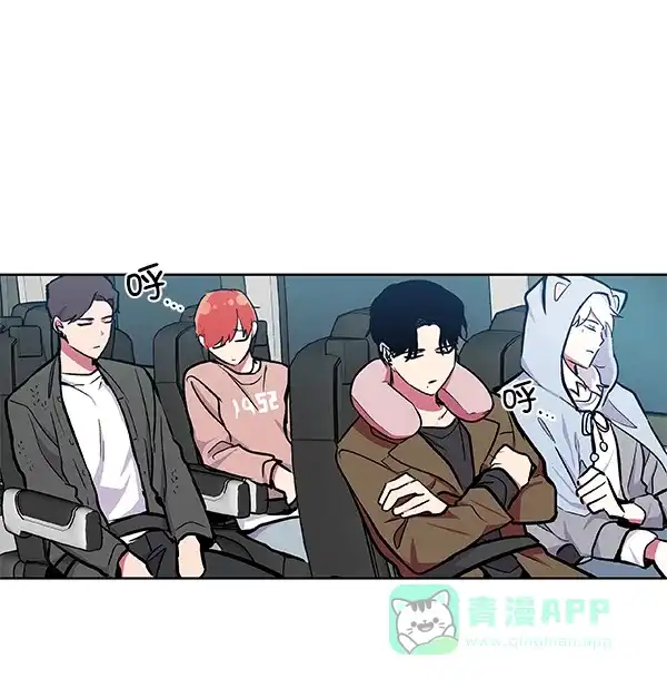 《恋上女网红》第45话 第45页