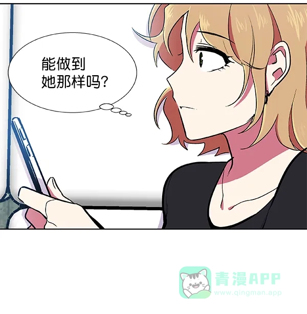 《恋上女网红》第45话 第43页