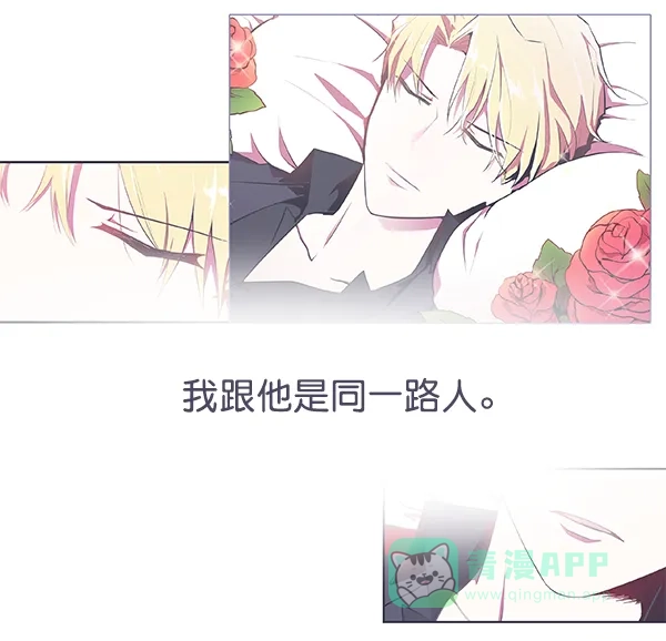 《恋上女网红》第45话 第32页