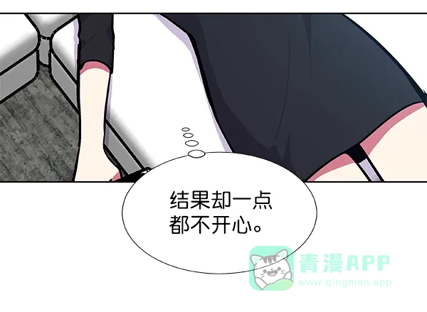 《恋上女网红》第45话 第25页