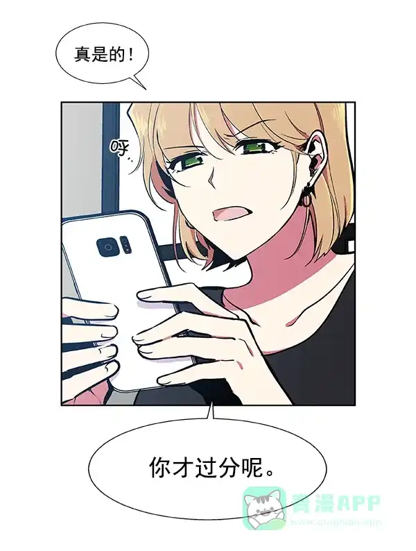 《恋上女网红》第45话 第22页