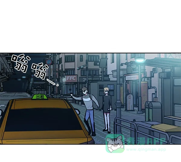 《恋上女网红》第45话 第10页