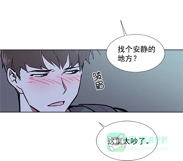 《恋上女网红》第45话 第6页