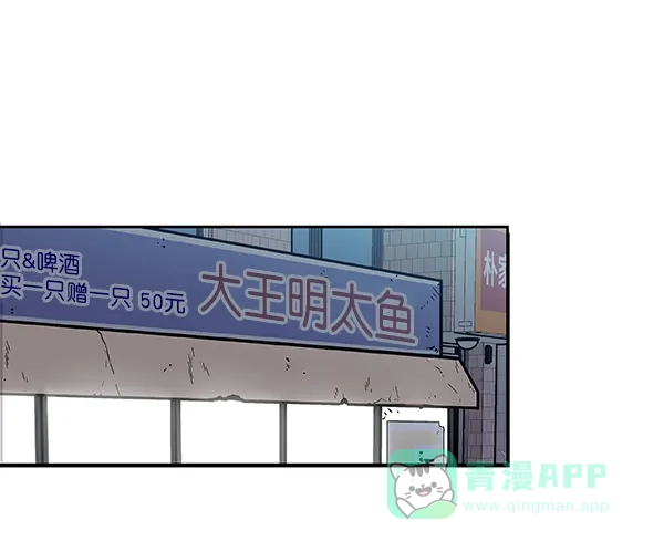 《恋上女网红》第45话 第2页