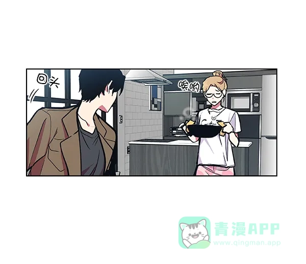 《恋上女网红》第46话 第15页