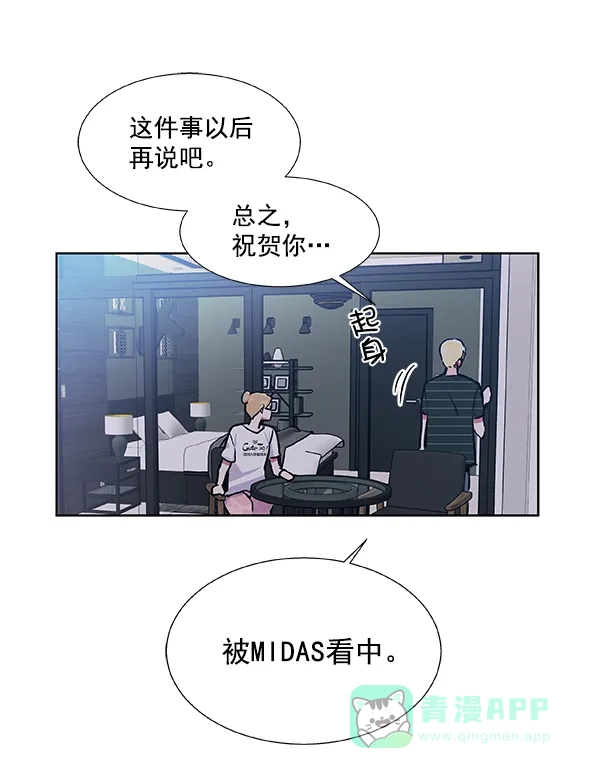 《恋上女网红》第46话 第69页