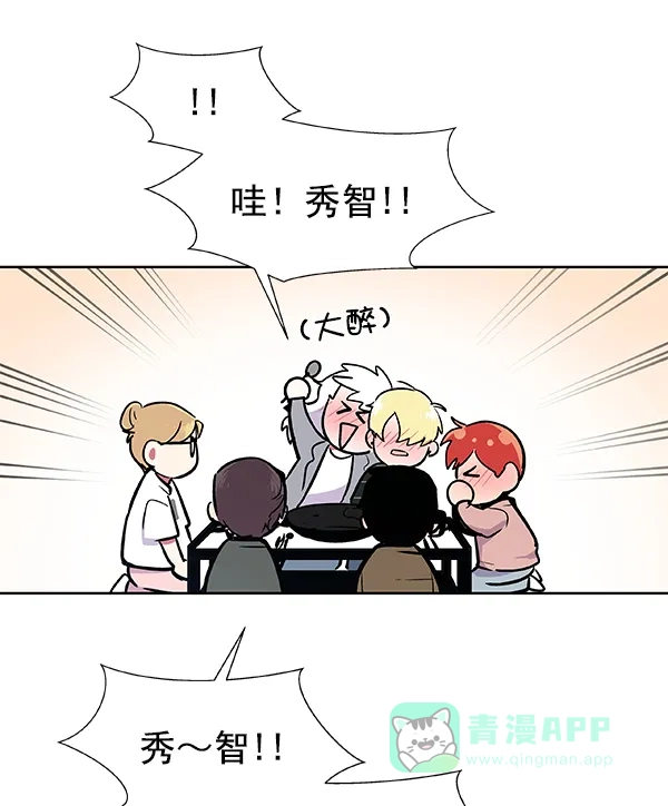 《恋上女网红》第46话 第46页