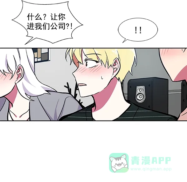 《恋上女网红》第46话 第24页