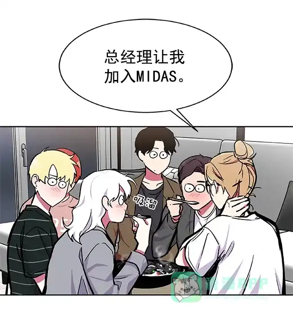 《恋上女网红》第46话 第22页