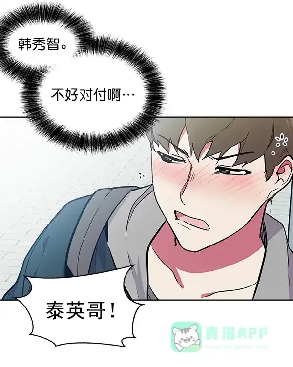 《恋上女网红》第46话 第76页