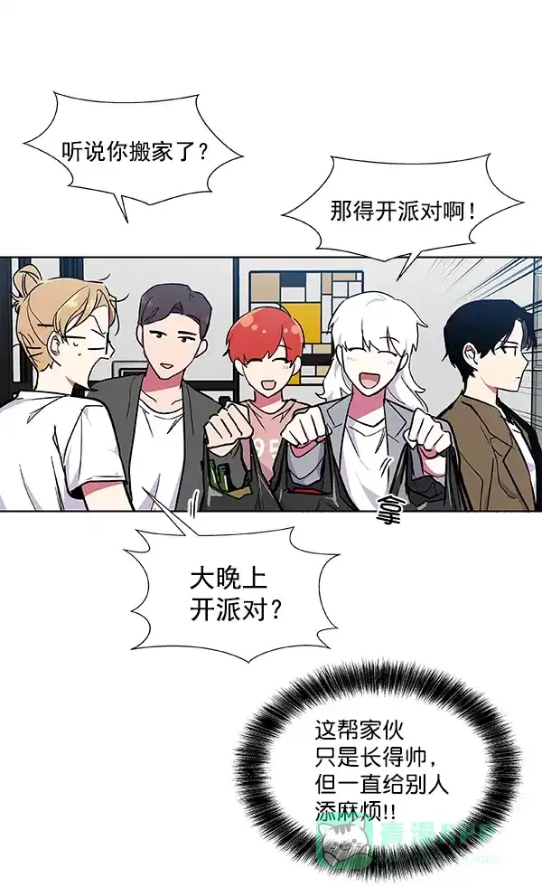 《恋上女网红》第46话 第4页