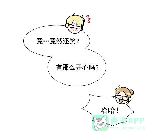 《恋上女网红》第46话 第62页