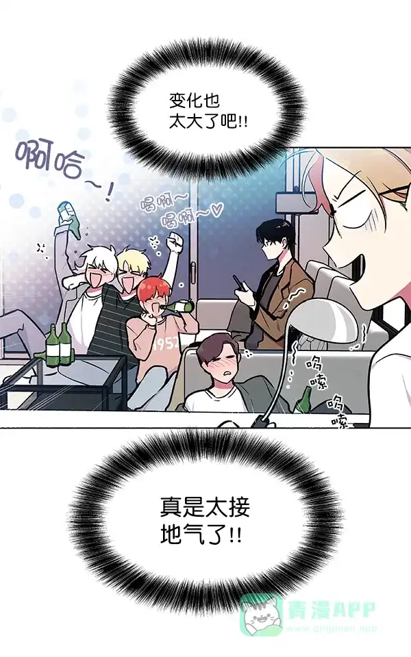 《恋上女网红》第46话 第12页