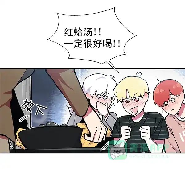 《恋上女网红》第46话 第17页
