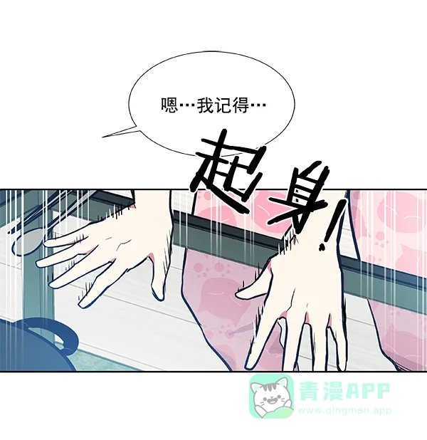 《恋上女网红》第46话 第49页