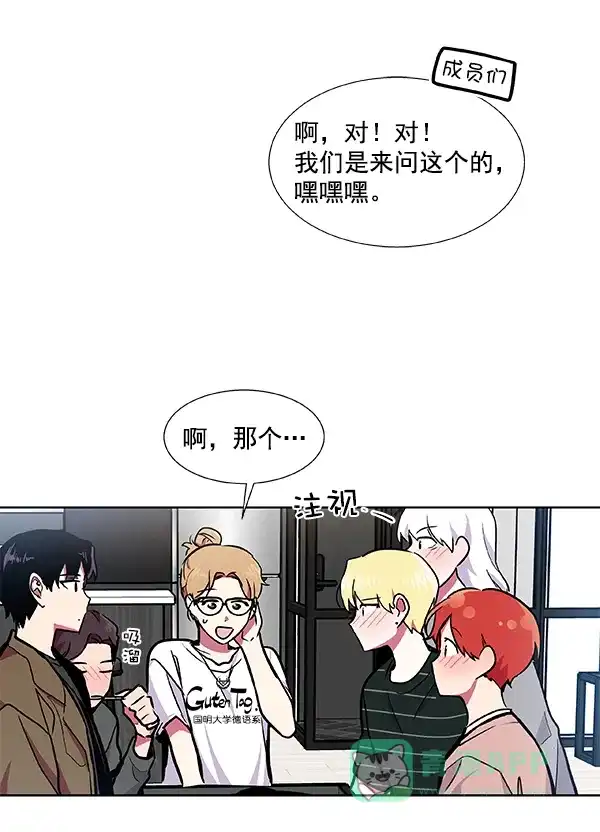 《恋上女网红》第46话 第20页