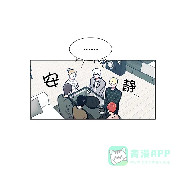 《恋上女网红》第46话 第42页