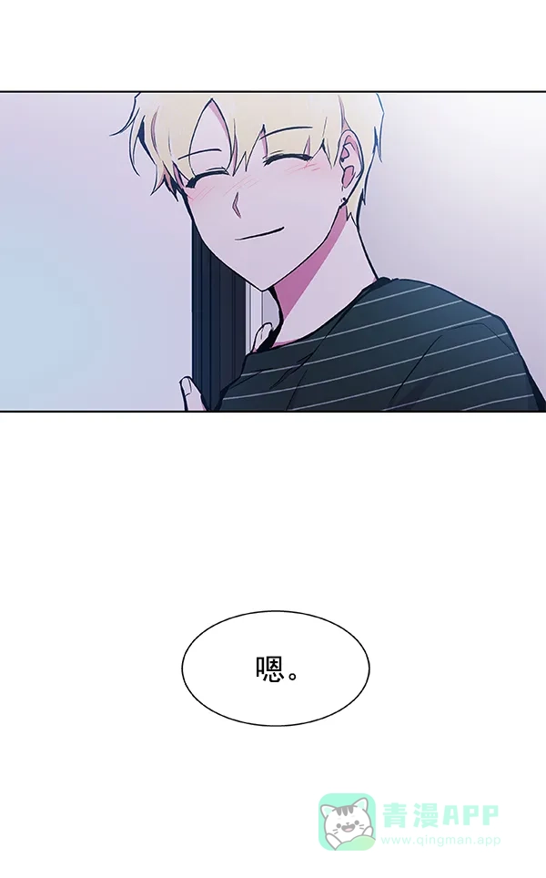 《恋上女网红》第46话 第72页