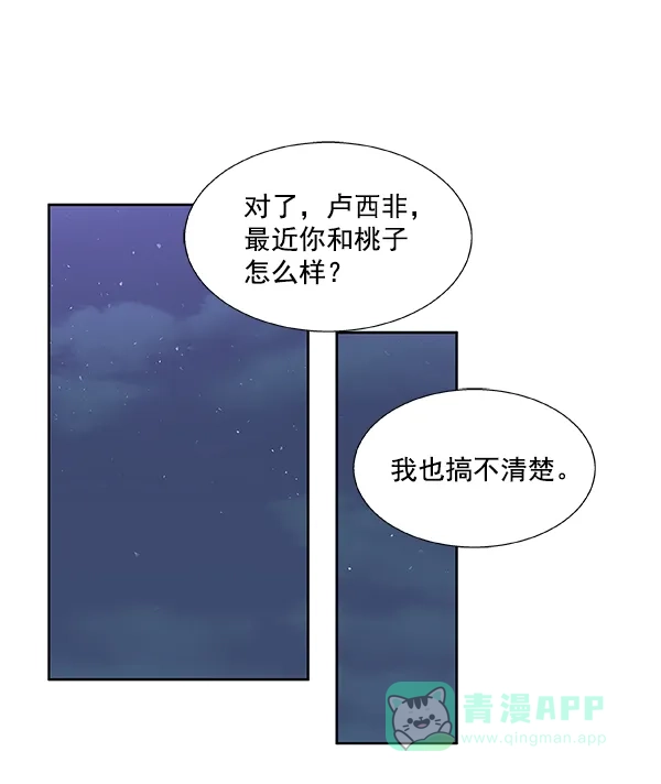 《恋上女网红》第46话 第66页