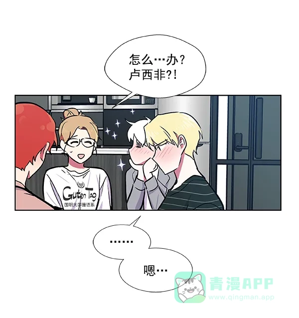 《恋上女网红》第46话 第30页