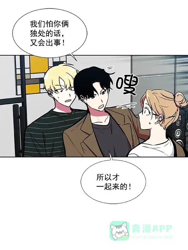 《恋上女网红》第46话 第6页