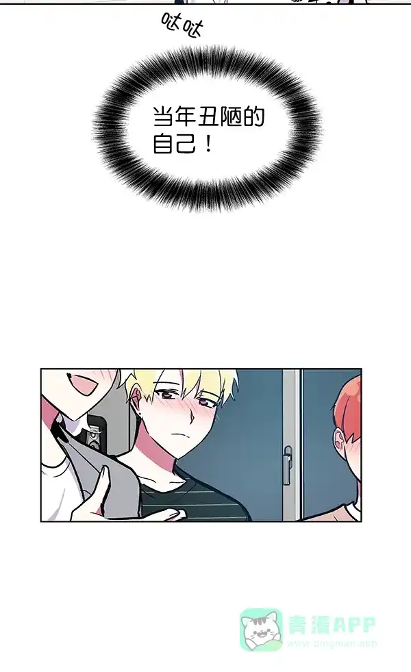 《恋上女网红》第46话 第52页