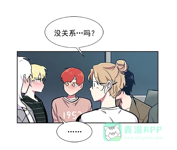 《恋上女网红》第46话 第40页