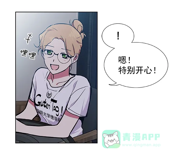 《恋上女网红》第46话 第61页