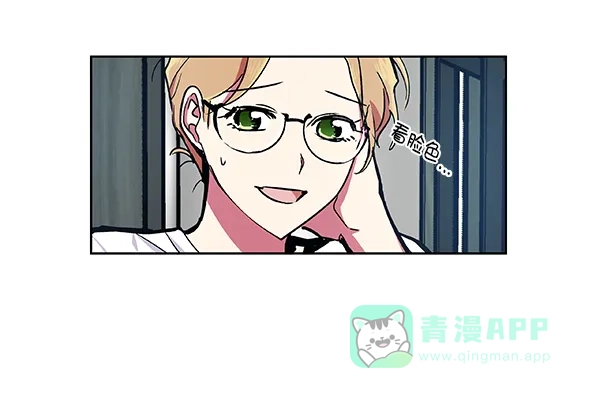 《恋上女网红》第46话 第21页