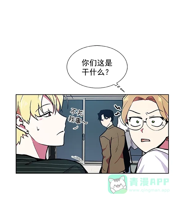 《恋上女网红》第46话 第5页