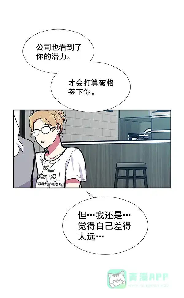 《恋上女网红》第46话 第36页