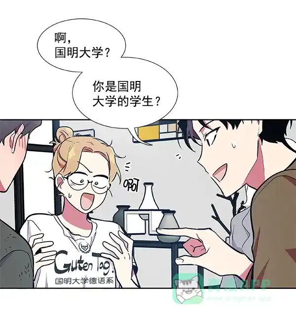 《恋上女网红》第46话 第43页