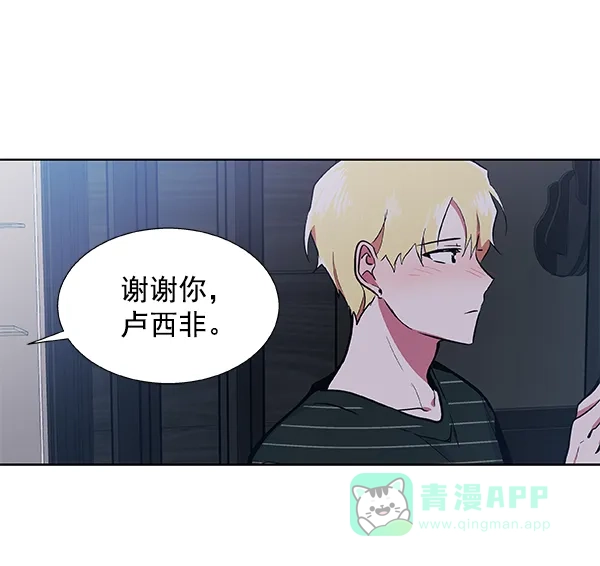 《恋上女网红》第46话 第70页