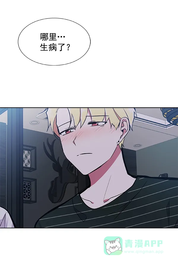 《恋上女网红》第46话 第68页
