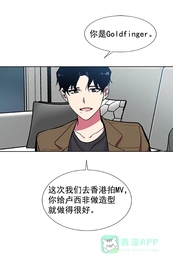 《恋上女网红》第46话 第35页