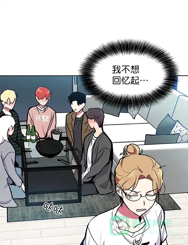 《恋上女网红》第46话 第51页