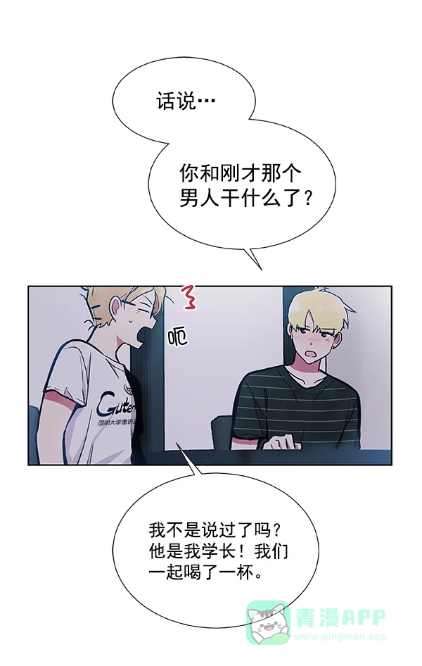 《恋上女网红》第46话 第59页