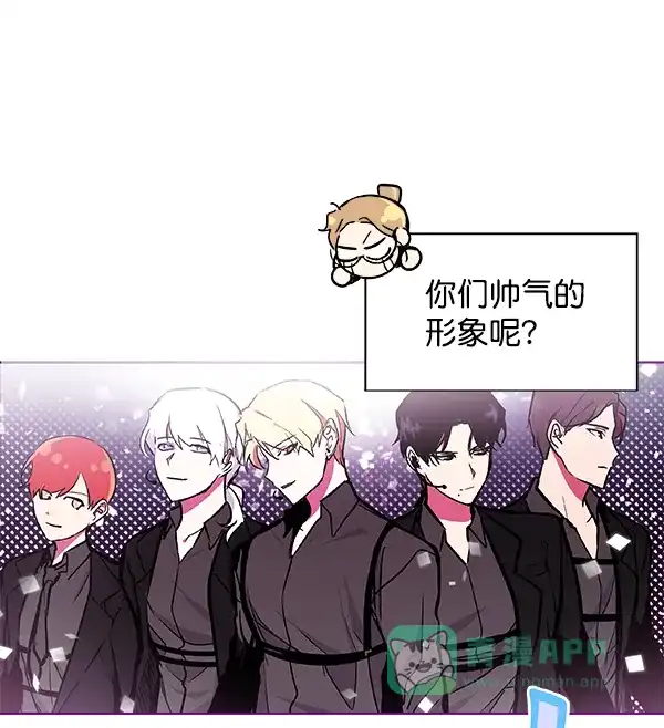 《恋上女网红》第46话 第13页