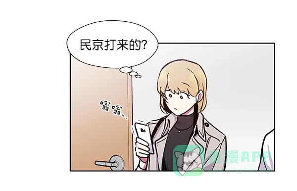 《恋上女网红》第47话 第55页