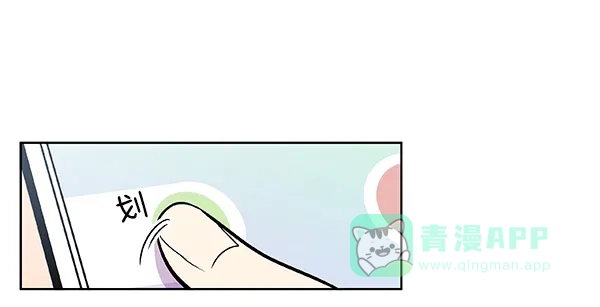 《恋上女网红》第47话 第58页