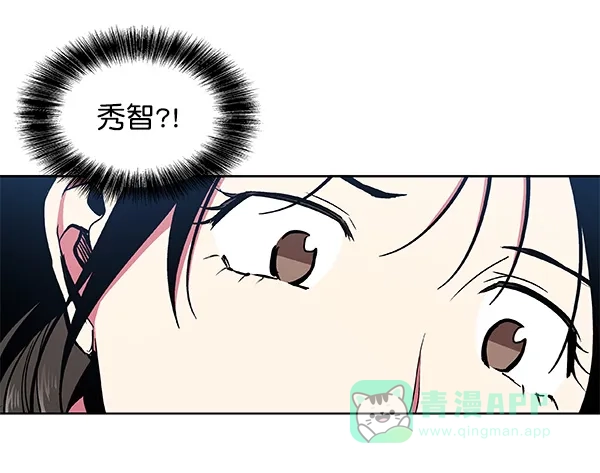 《恋上女网红》第47话 第12页