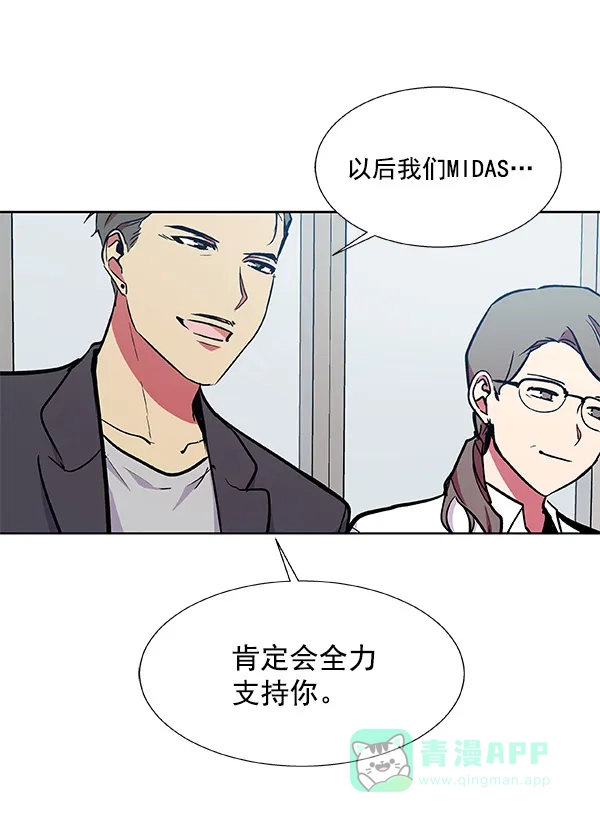 《恋上女网红》第47话 第40页