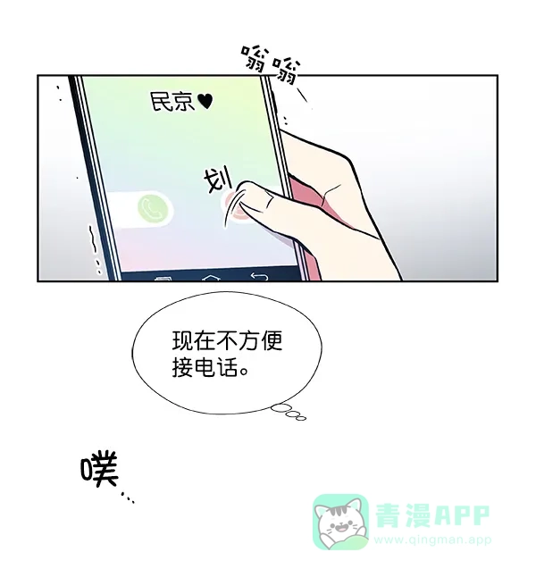 《恋上女网红》第47话 第56页