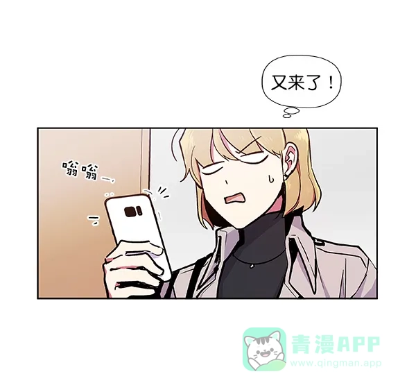 《恋上女网红》第47话 第57页